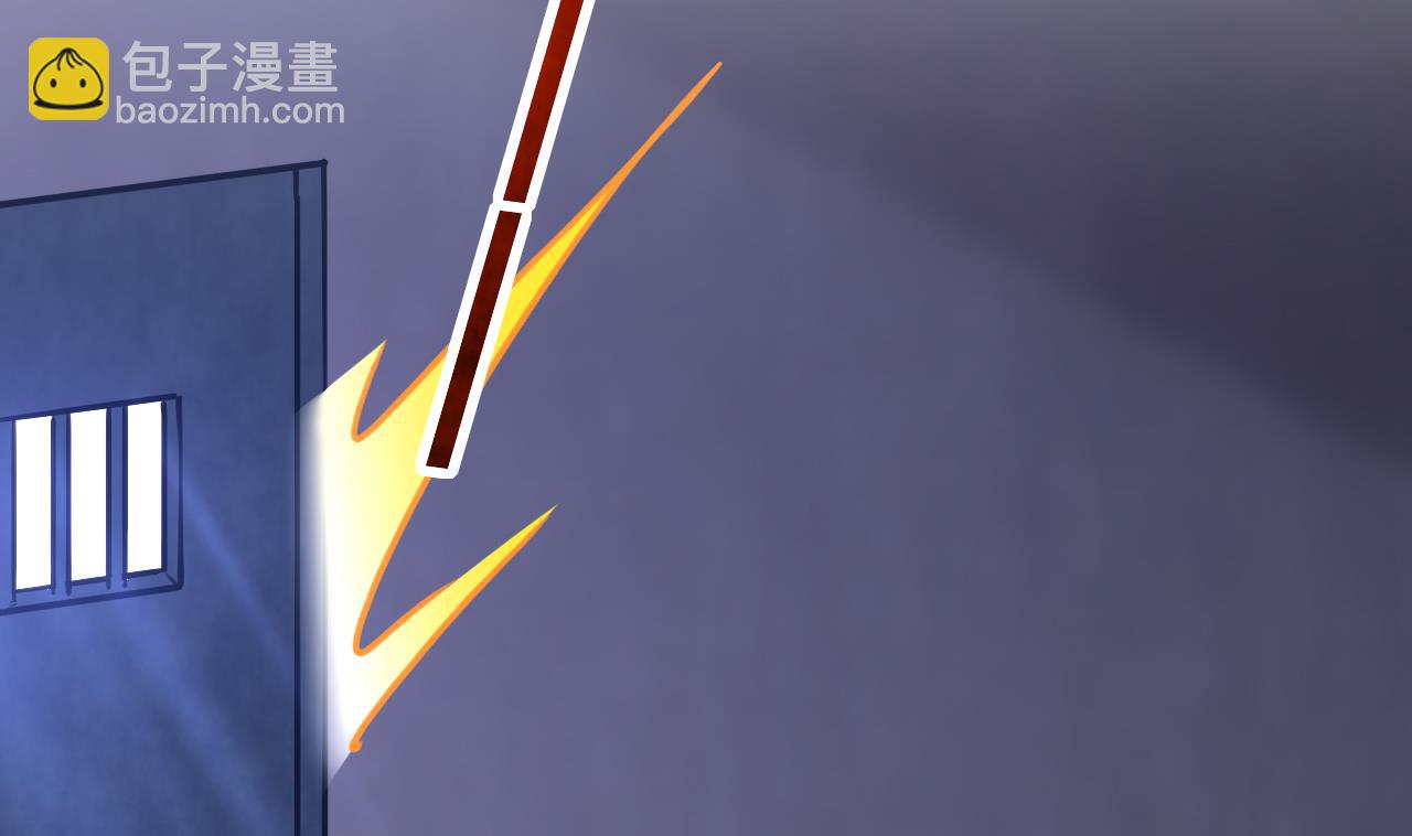 皇弟，莫提刀 - 第75话(2/3) - 2