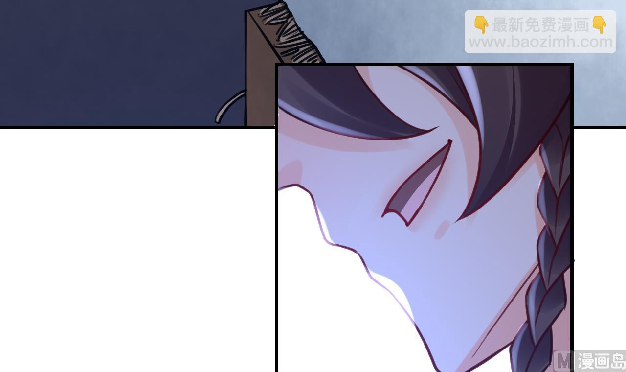 皇弟，莫提刀 - 第75话(2/3) - 6