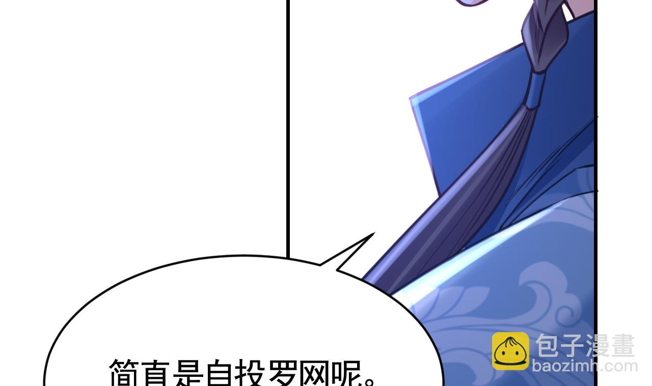 皇弟，莫提刀 - 第75话(2/3) - 7