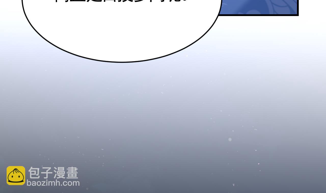 皇弟，莫提刀 - 第75话(2/3) - 8