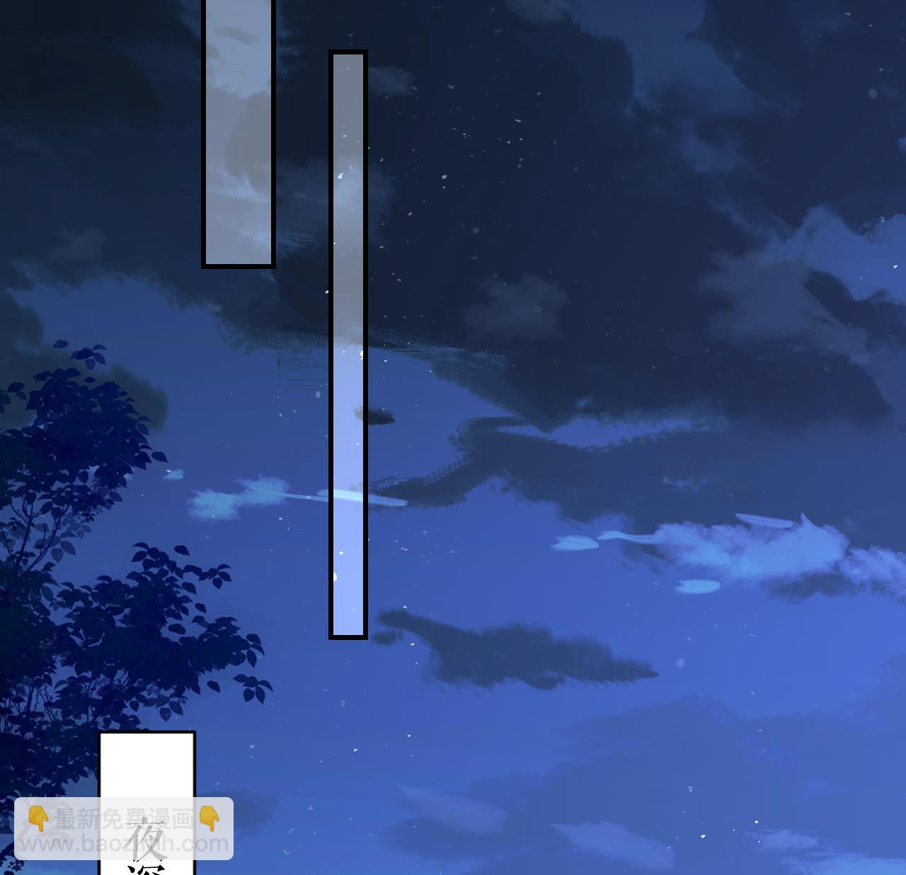 皇弟，莫提刀 - 第75话(2/3) - 2