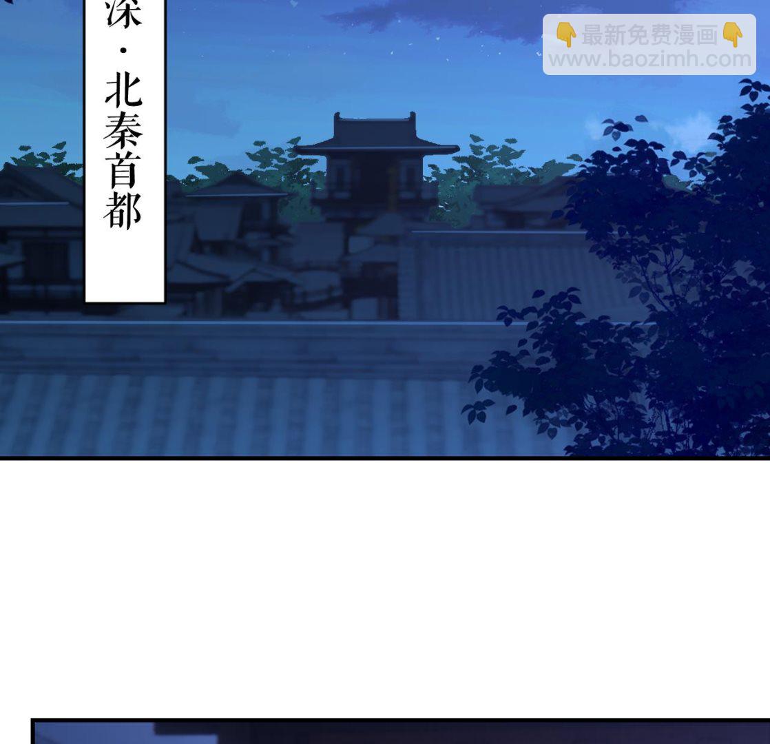 皇弟，莫提刀 - 第75话(2/3) - 3