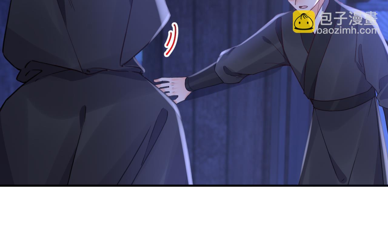 皇弟，莫提刀 - 第75话(2/3) - 6