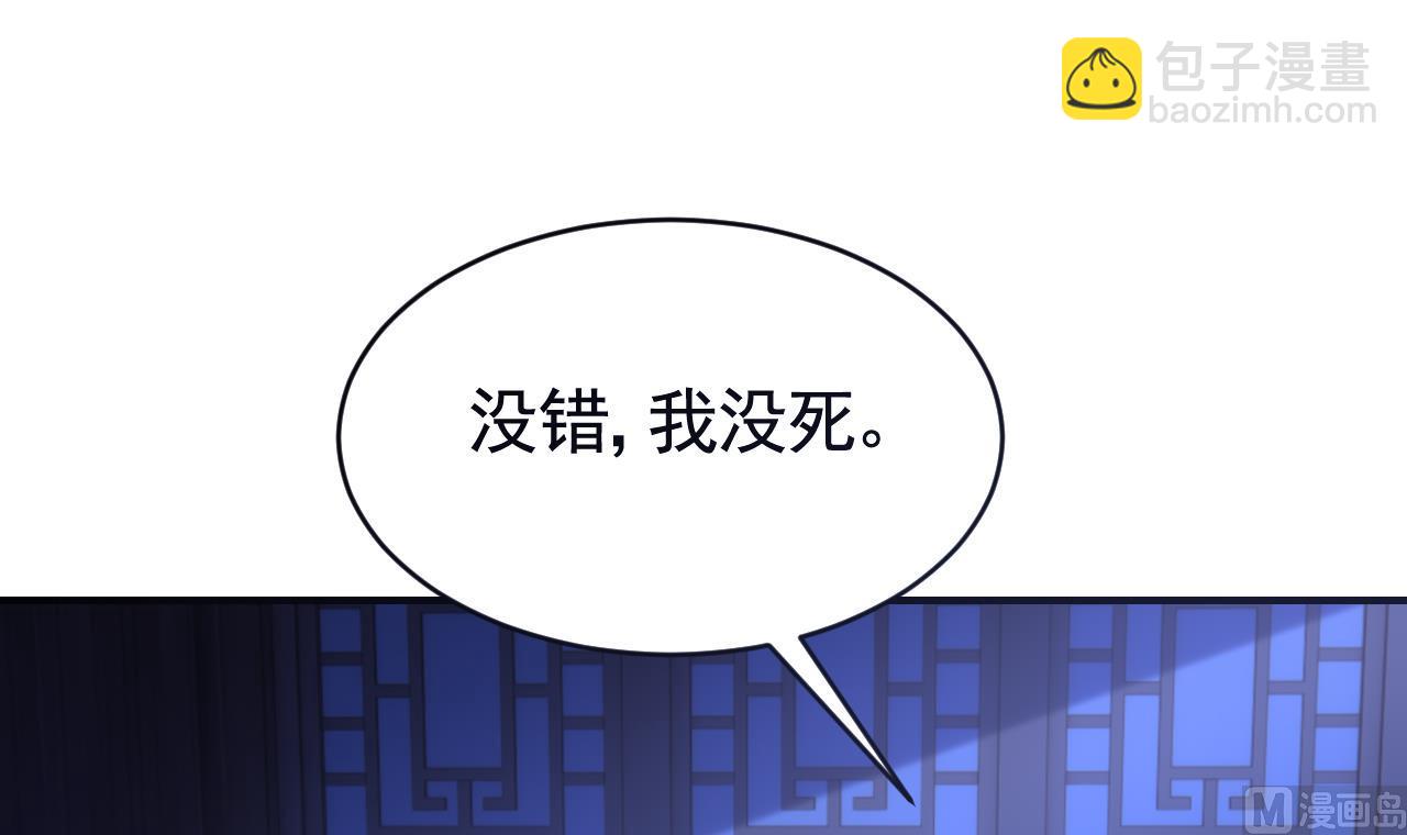 皇弟，莫提刀 - 第75话(2/3) - 2