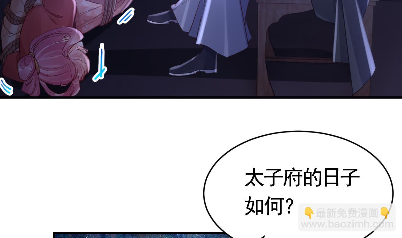 皇弟，莫提刀 - 第75话(3/3) - 2