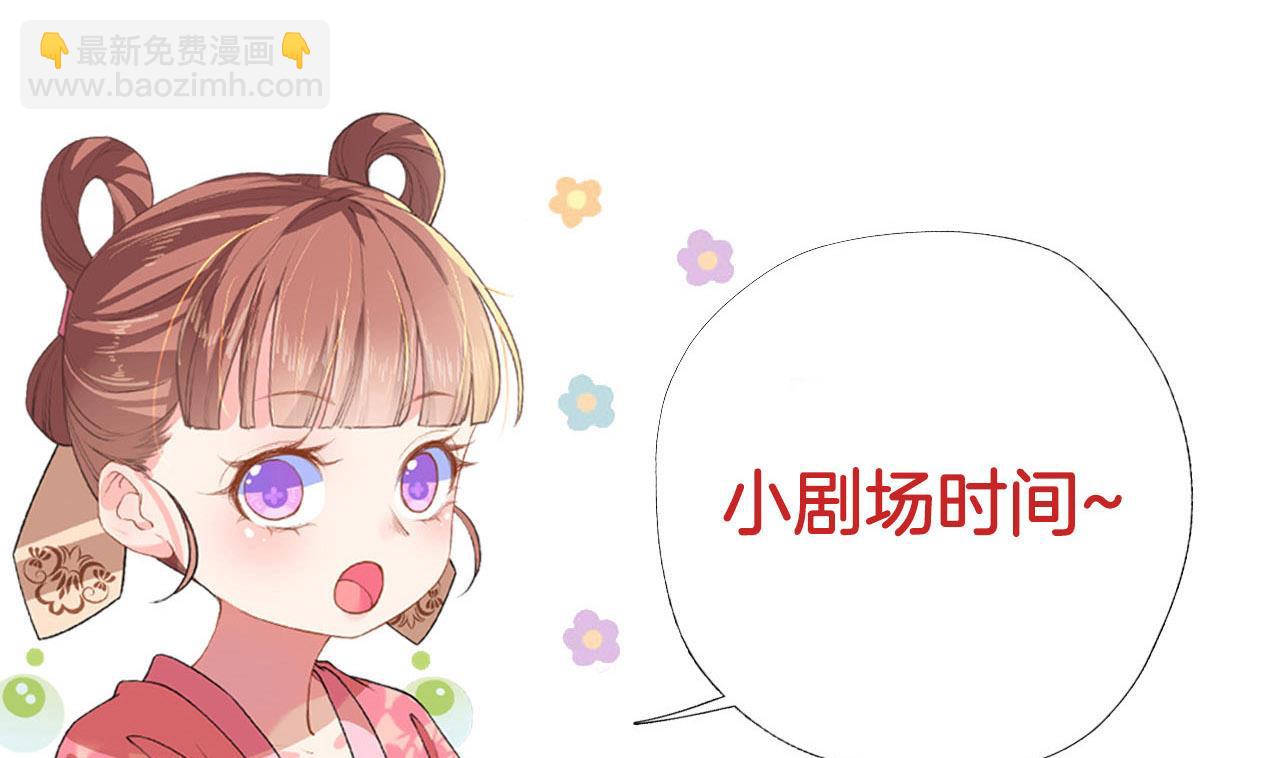 皇弟，莫提刀 - 第77话  老情敌见面(2/3) - 6