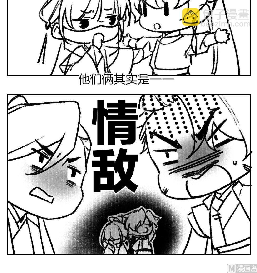 皇弟，莫提刀 - 第77话  老情敌见面(3/3) - 1