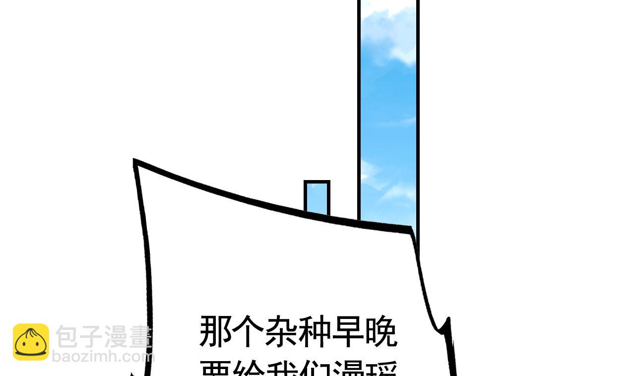 皇弟，莫提刀 - 第77话  老情敌见面(2/3) - 6