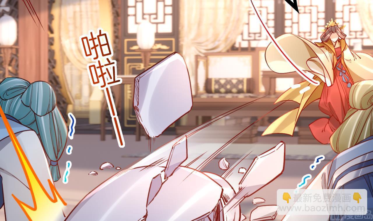 皇弟，莫提刀 - 第77话  老情敌见面(2/3) - 8