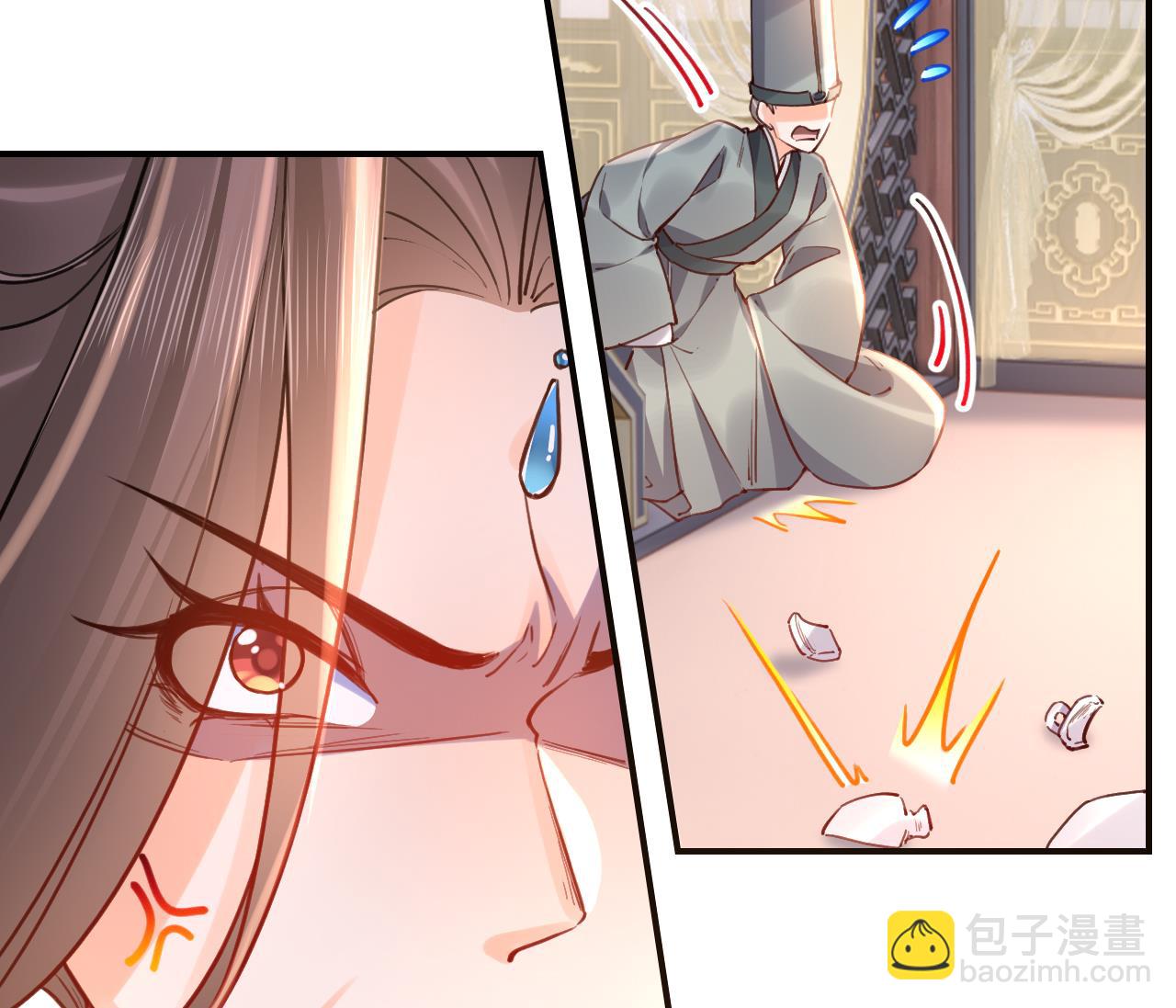 皇弟，莫提刀 - 第77话  老情敌见面(2/3) - 2