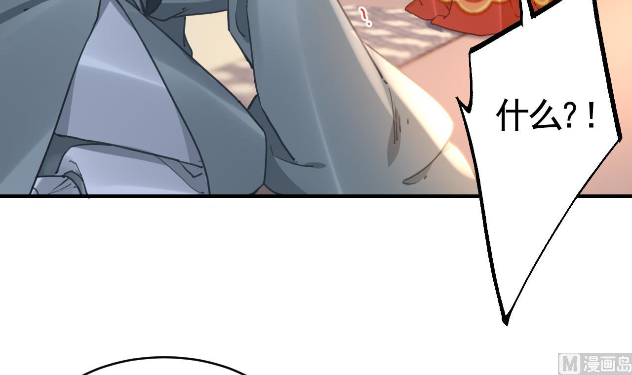 皇弟，莫提刀 - 第77话  老情敌见面(2/3) - 6