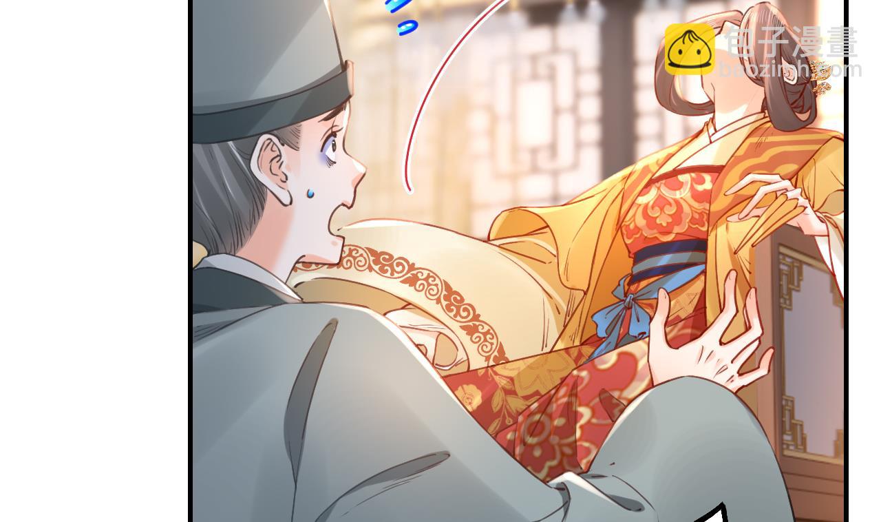 皇弟，莫提刀 - 第77话  老情敌见面(2/3) - 3