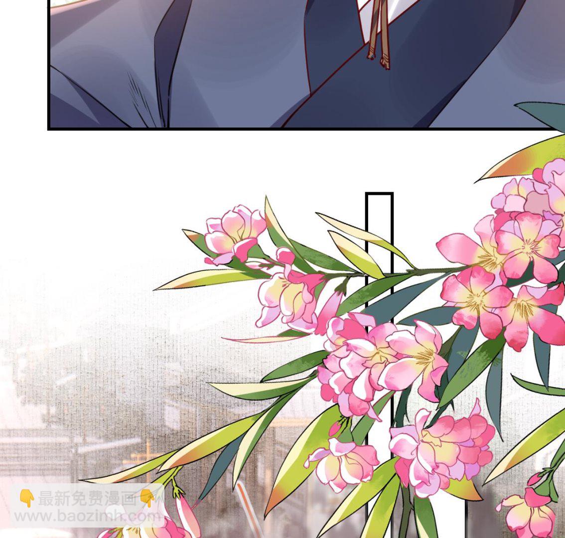 皇弟，莫提刀 - 第77话  老情敌见面(2/3) - 1