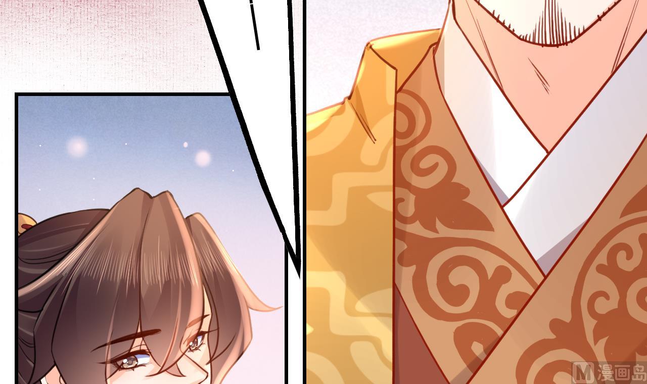 皇弟，莫提刀 - 第77话  老情敌见面(2/3) - 4