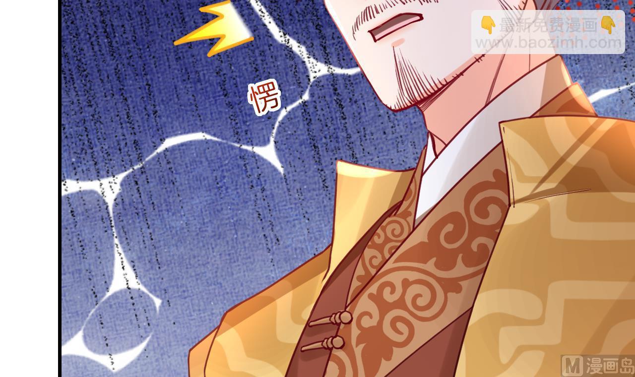 皇弟，莫提刀 - 第77话  老情敌见面(2/3) - 2