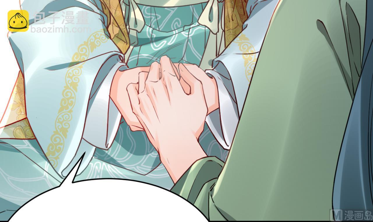 皇弟，莫提刀 - 第79话 只是当时已惘然(1/3) - 8