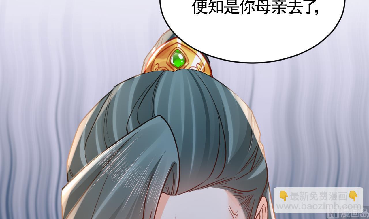 皇弟，莫提刀 - 第79话 只是当时已惘然(1/3) - 3