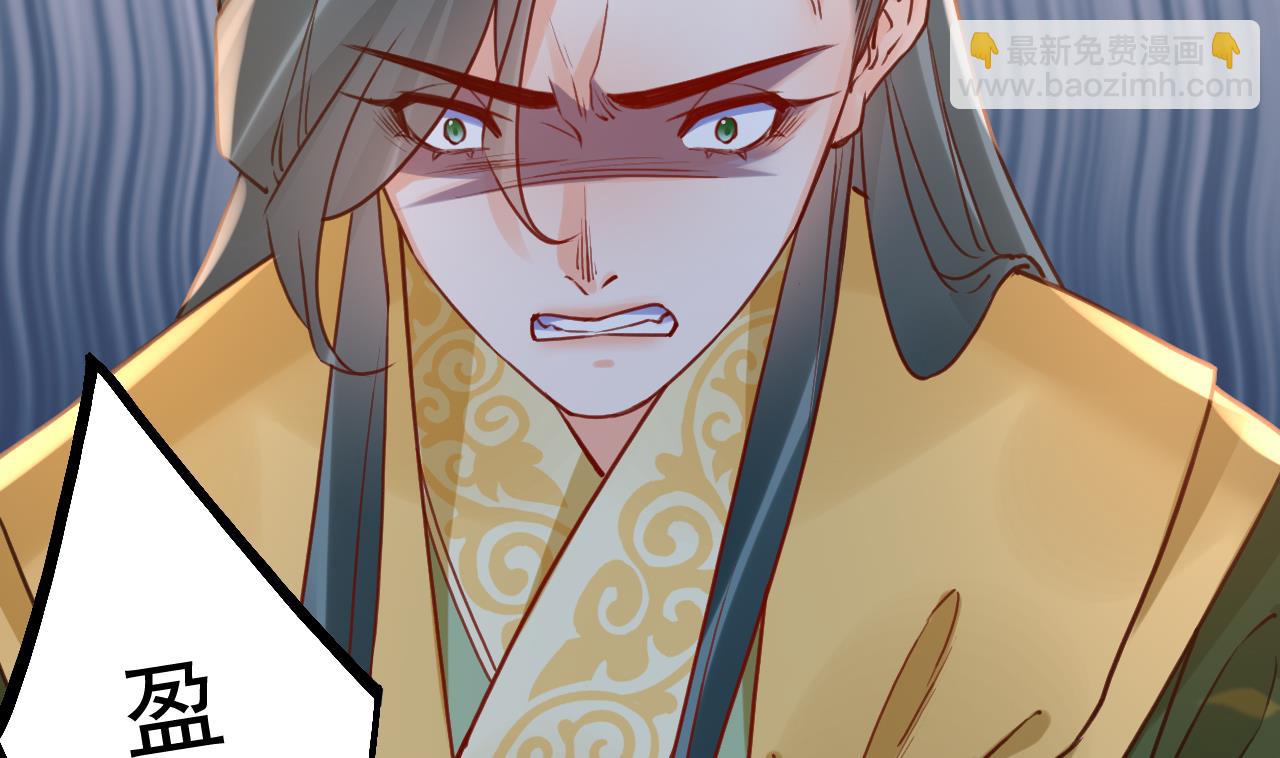 皇弟，莫提刀 - 第79话 只是当时已惘然(1/3) - 4