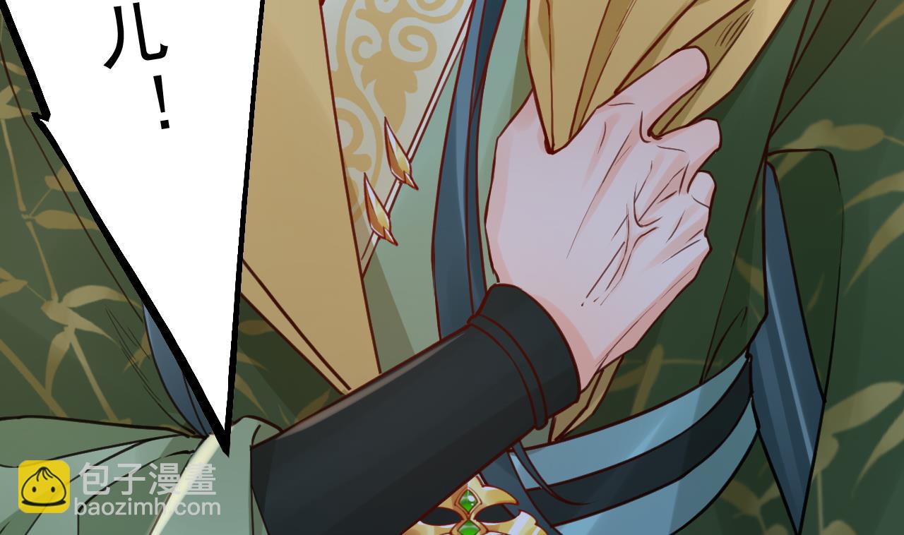 皇弟，莫提刀 - 第79话 只是当时已惘然(1/3) - 5