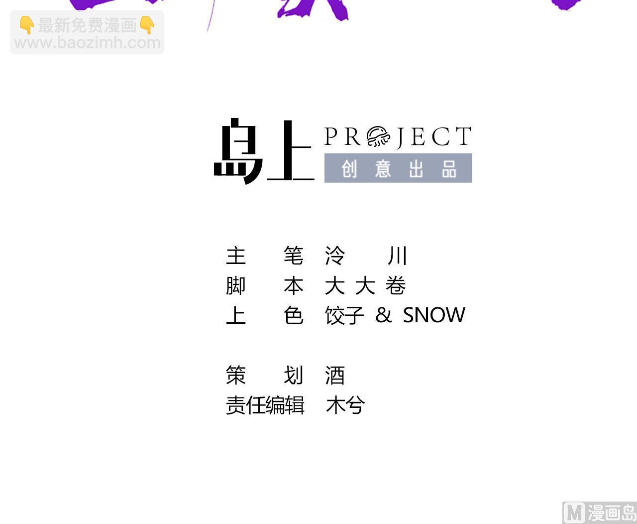 皇弟，莫提刀 - 第79话 只是当时已惘然(1/3) - 3