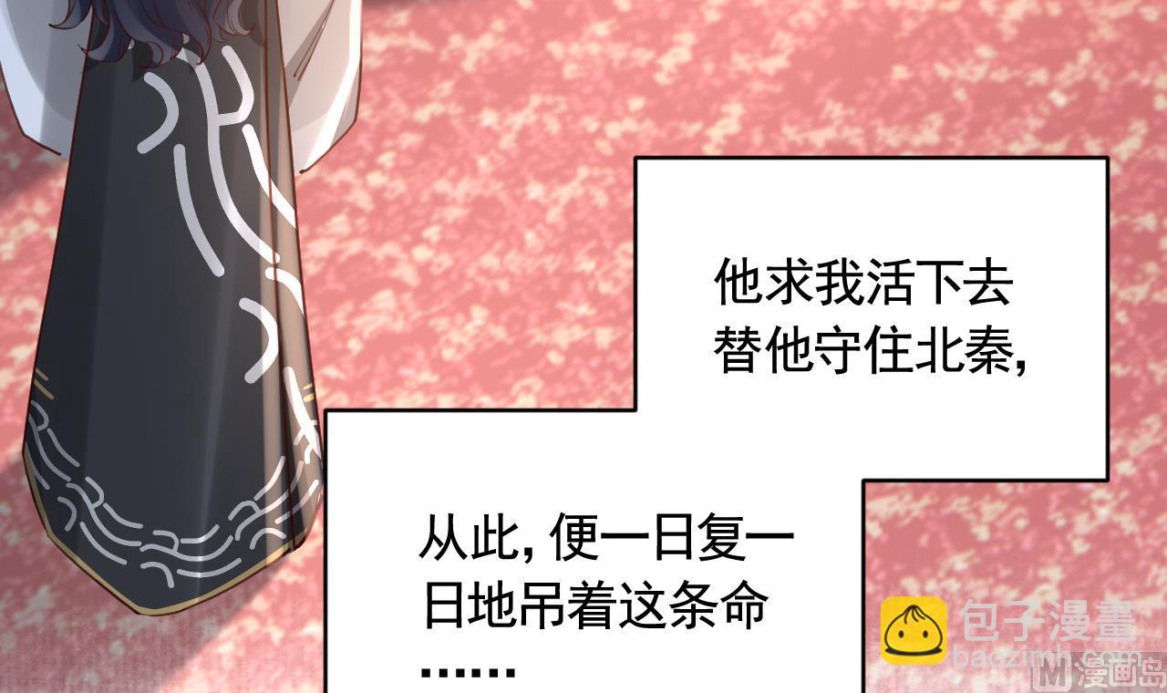 皇弟，莫提刀 - 第79话 只是当时已惘然(1/3) - 1