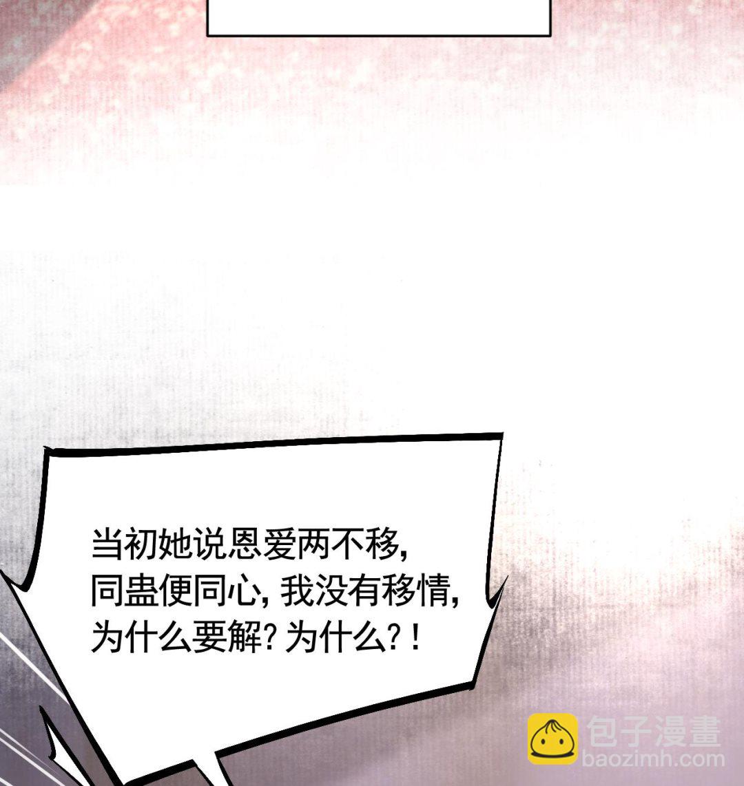 皇弟，莫提刀 - 第79话 只是当时已惘然(1/3) - 2