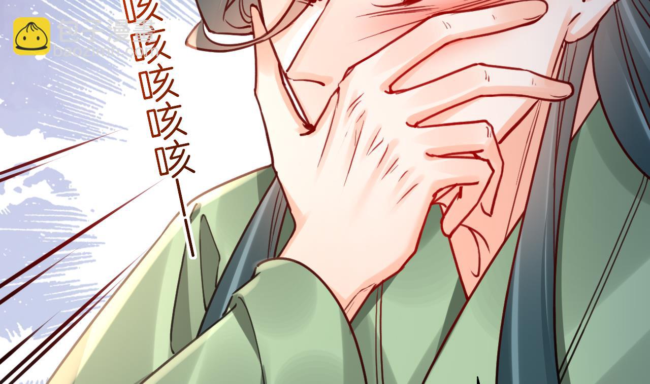 皇弟，莫提刀 - 第79话 只是当时已惘然(1/3) - 6