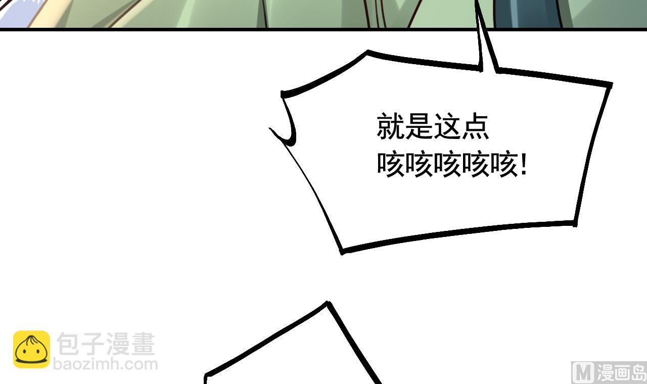 皇弟，莫提刀 - 第79话 只是当时已惘然(1/3) - 7