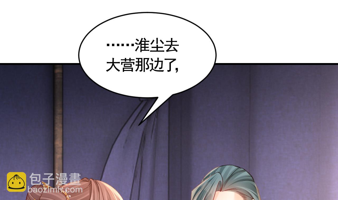 皇弟，莫提刀 - 第79话 只是当时已惘然(1/3) - 4