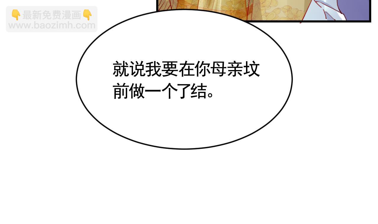 皇弟，莫提刀 - 第79话 只是当时已惘然(1/3) - 7