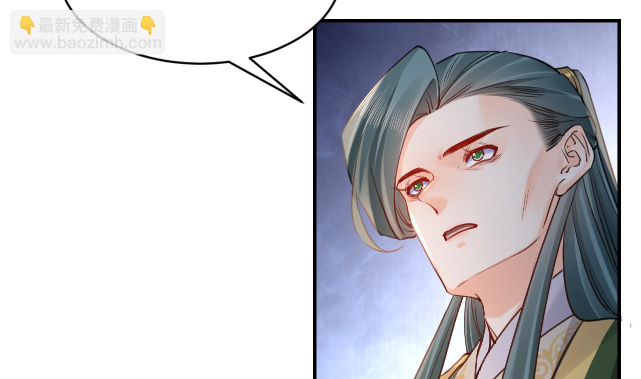 皇弟，莫提刀 - 第79话 只是当时已惘然(2/3) - 1