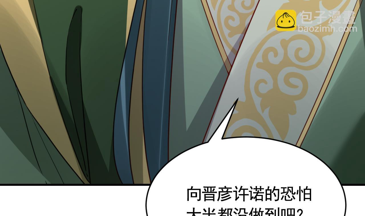 皇弟，莫提刀 - 第79话 只是当时已惘然(2/3) - 7