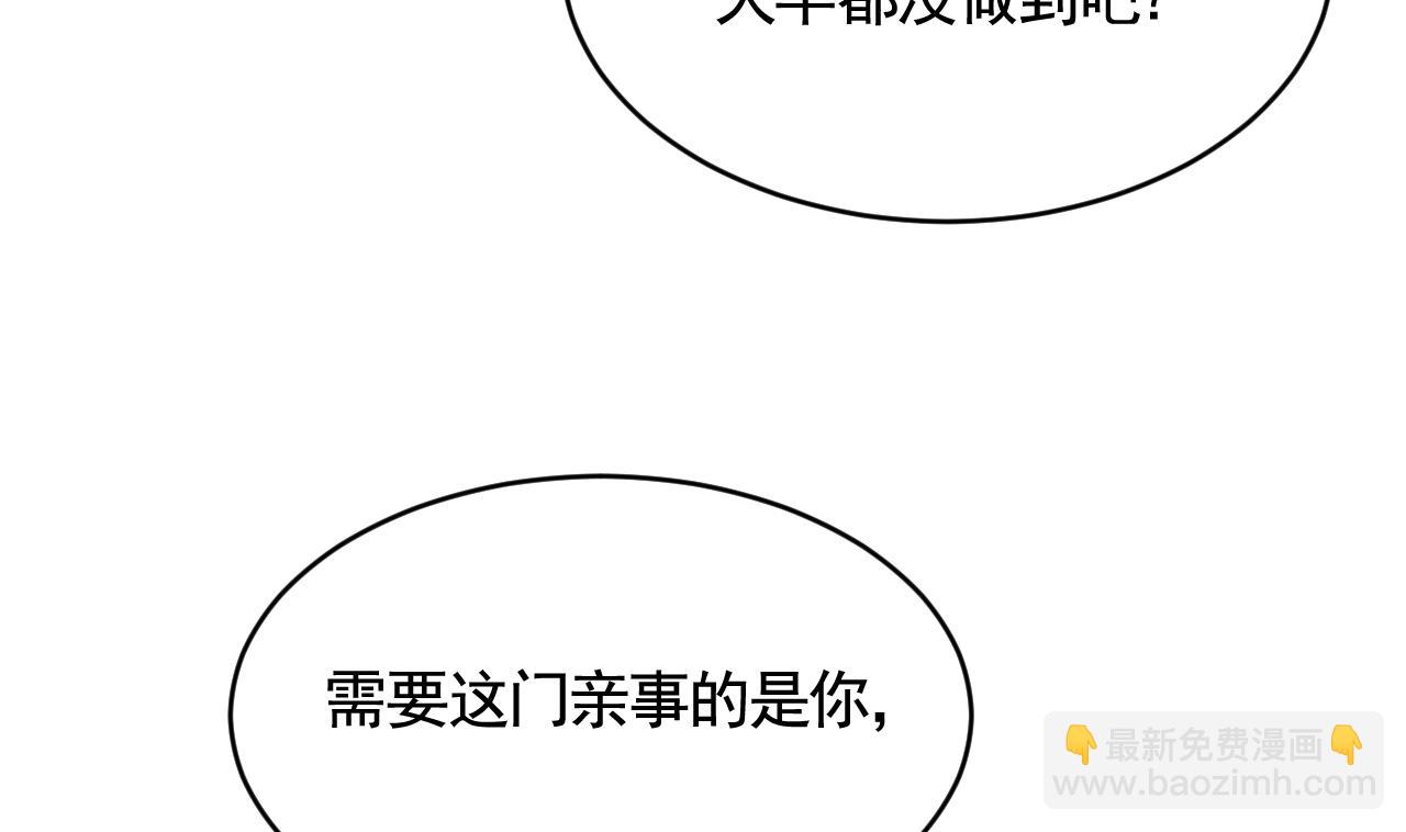 皇弟，莫提刀 - 第79话 只是当时已惘然(2/3) - 8