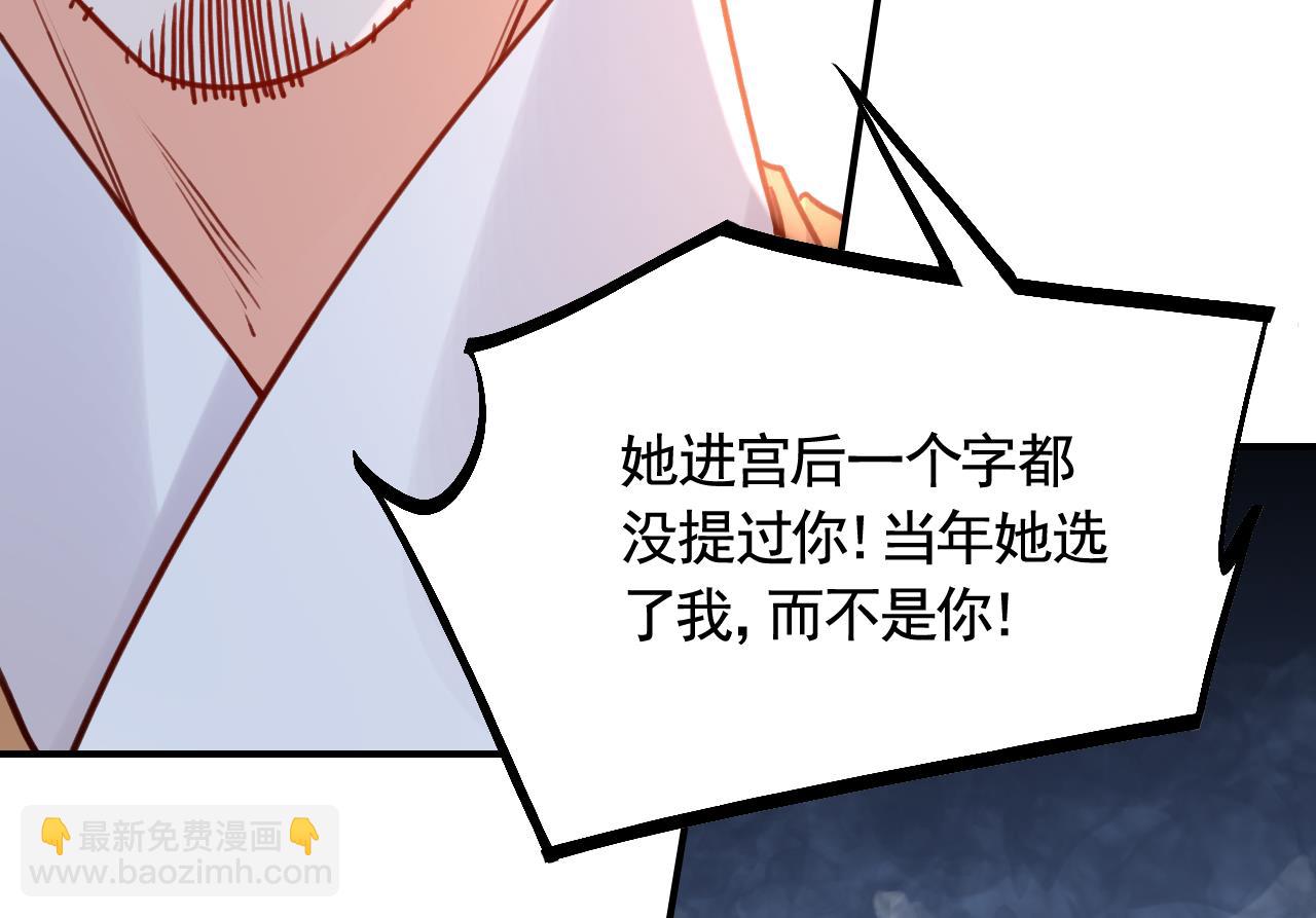 皇弟，莫提刀 - 第79话 只是当时已惘然(2/3) - 5