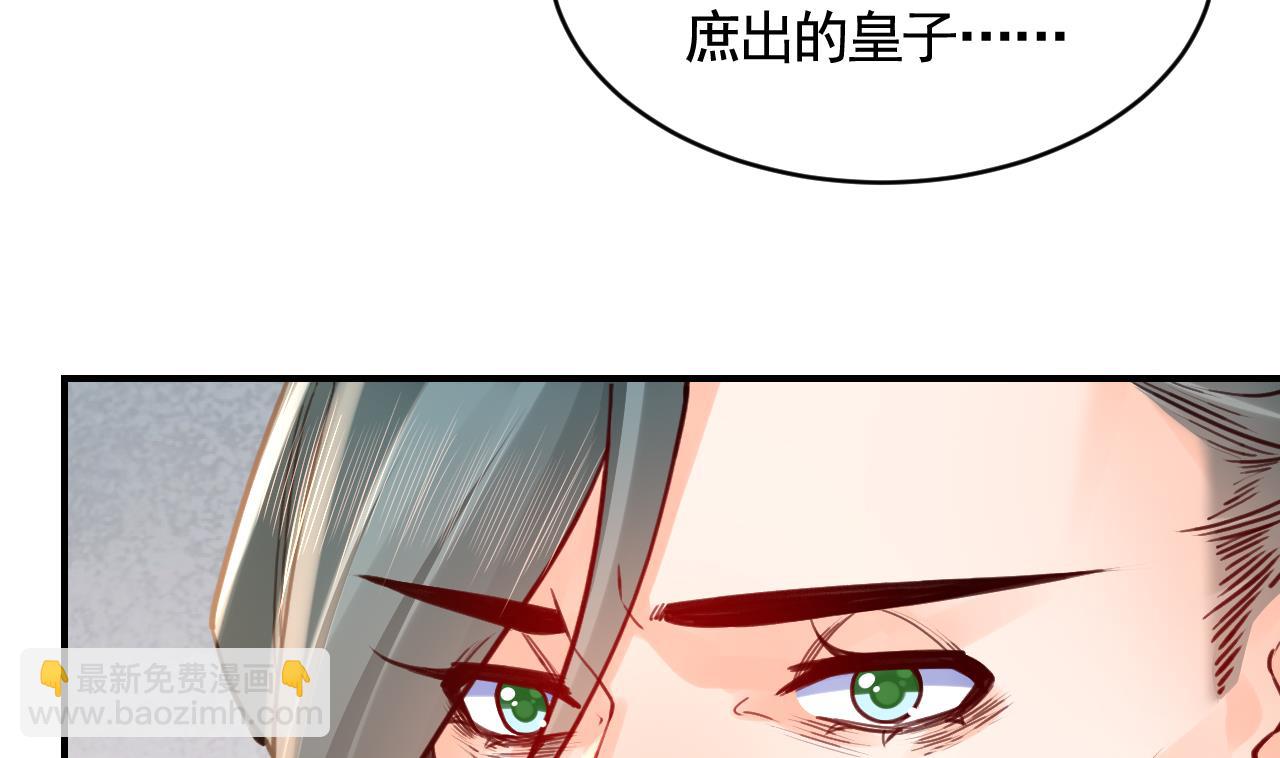 皇弟，莫提刀 - 第79话 只是当时已惘然(1/3) - 7