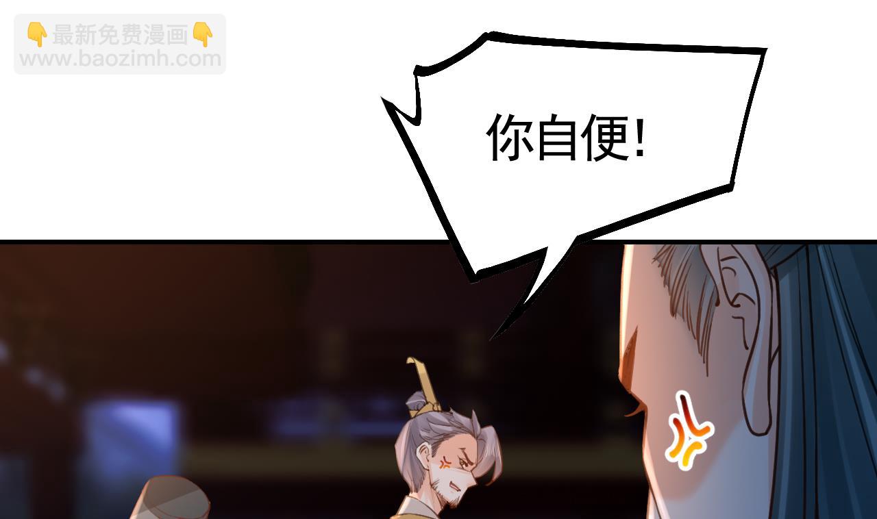 皇弟，莫提刀 - 第79话 只是当时已惘然(2/3) - 8