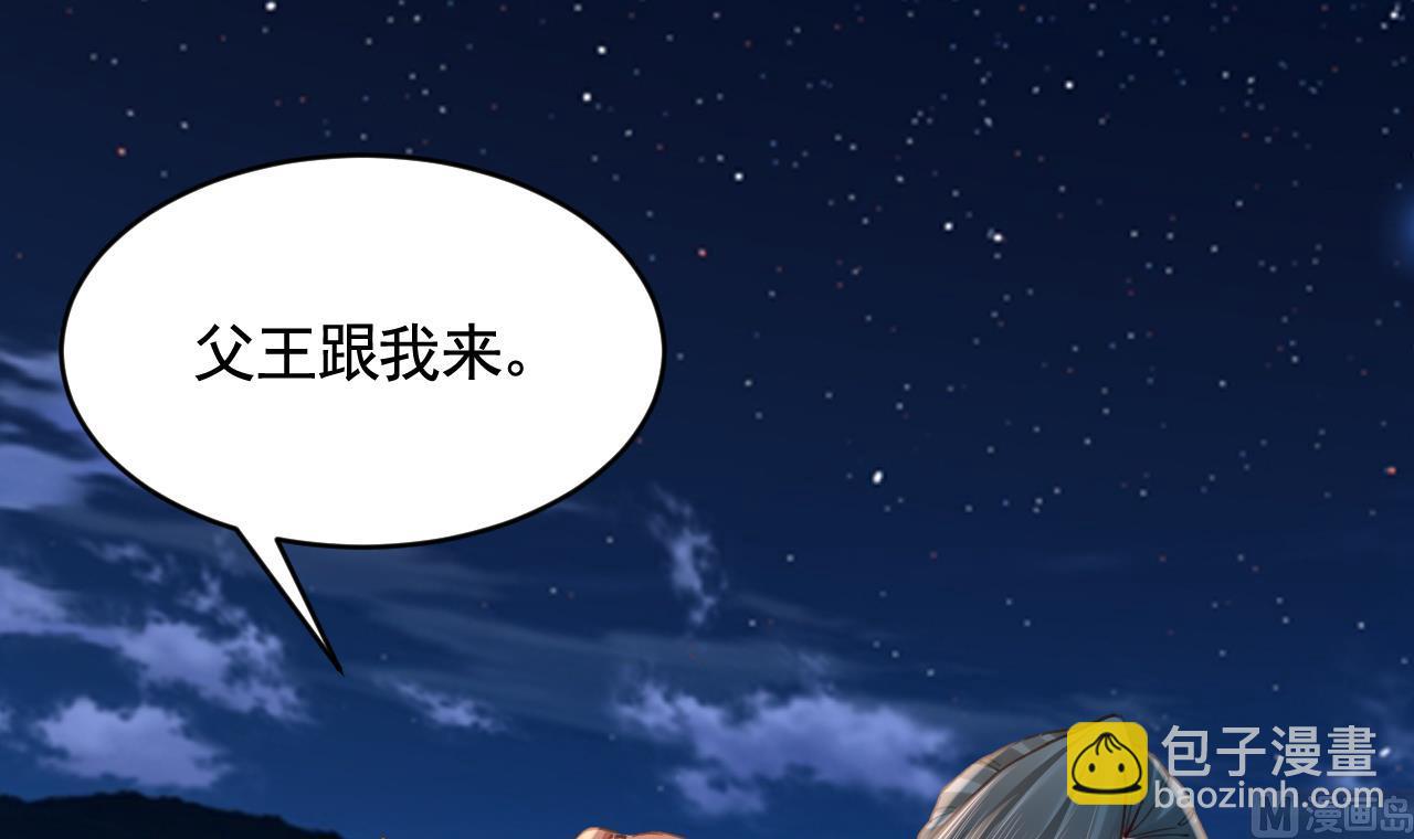 皇弟，莫提刀 - 第79话 只是当时已惘然(2/3) - 8