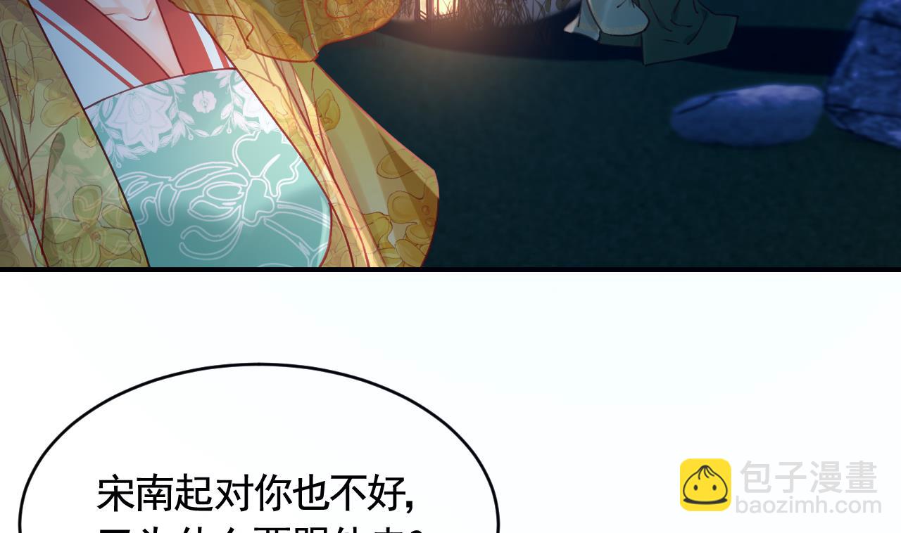 皇弟，莫提刀 - 第79话 只是当时已惘然(2/3) - 8