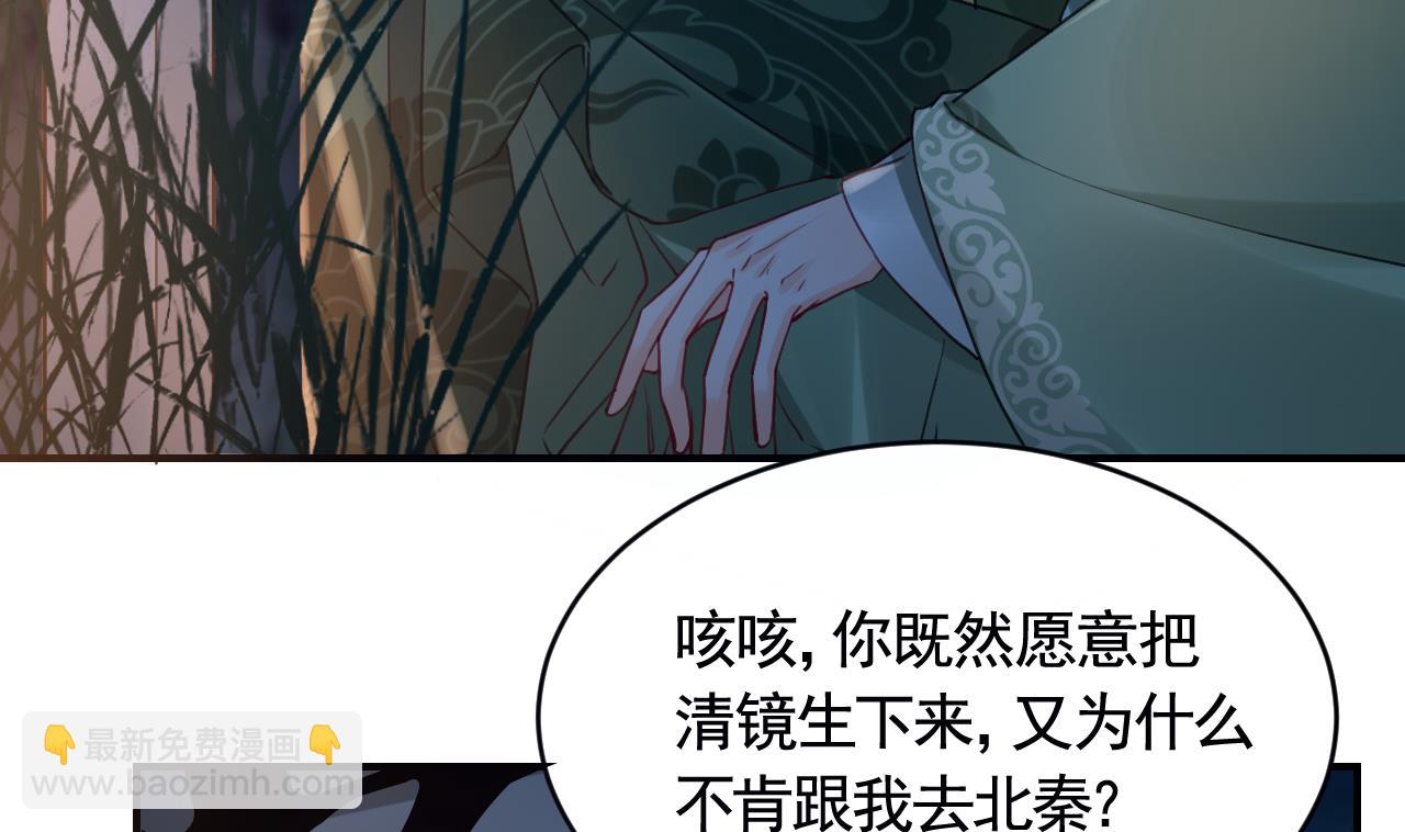 皇弟，莫提刀 - 第79话 只是当时已惘然(2/3) - 3