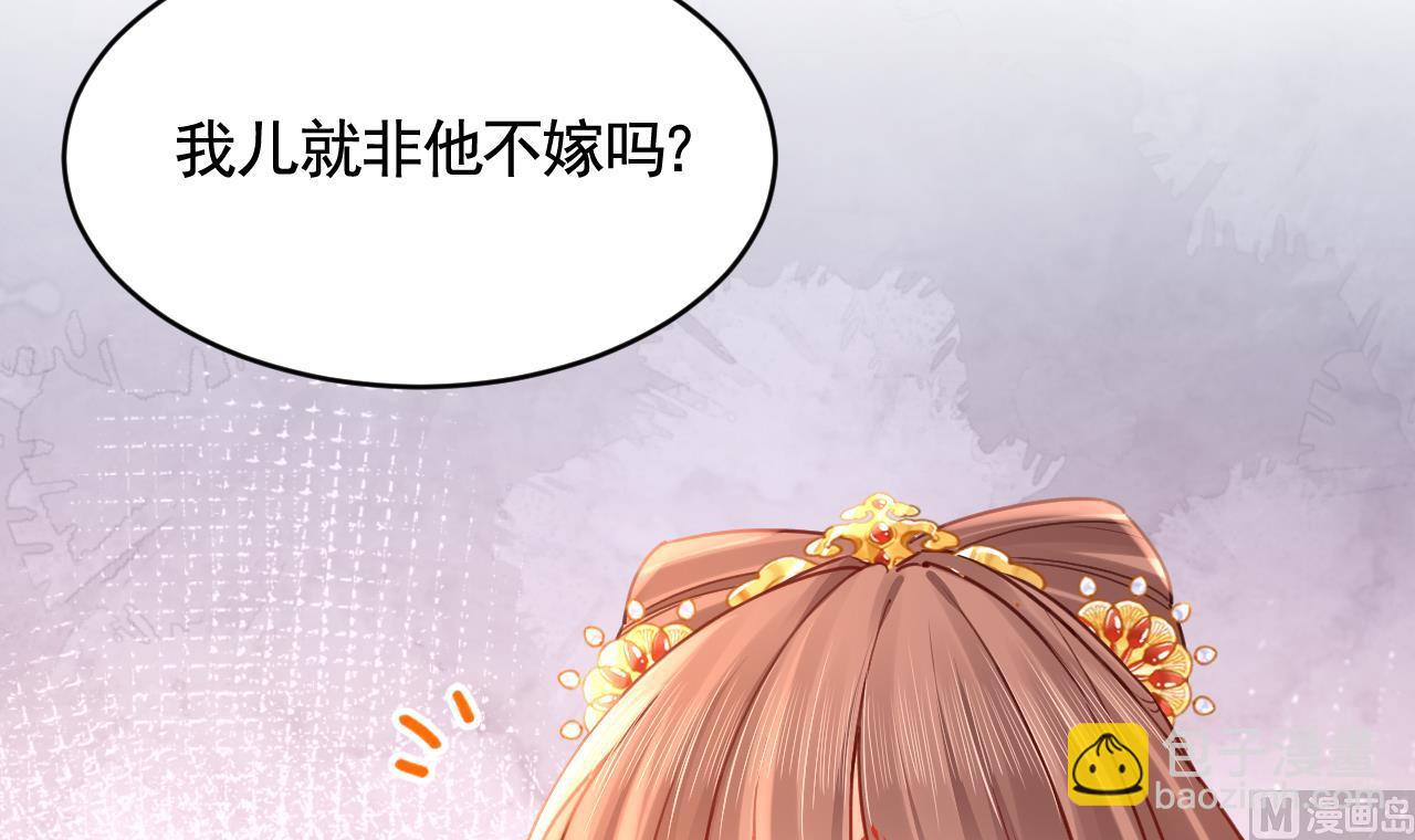 皇弟，莫提刀 - 第79话 只是当时已惘然(1/3) - 1