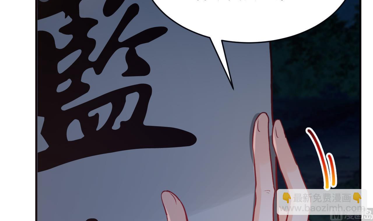 皇弟，莫提刀 - 第79话 只是当时已惘然(2/3) - 4