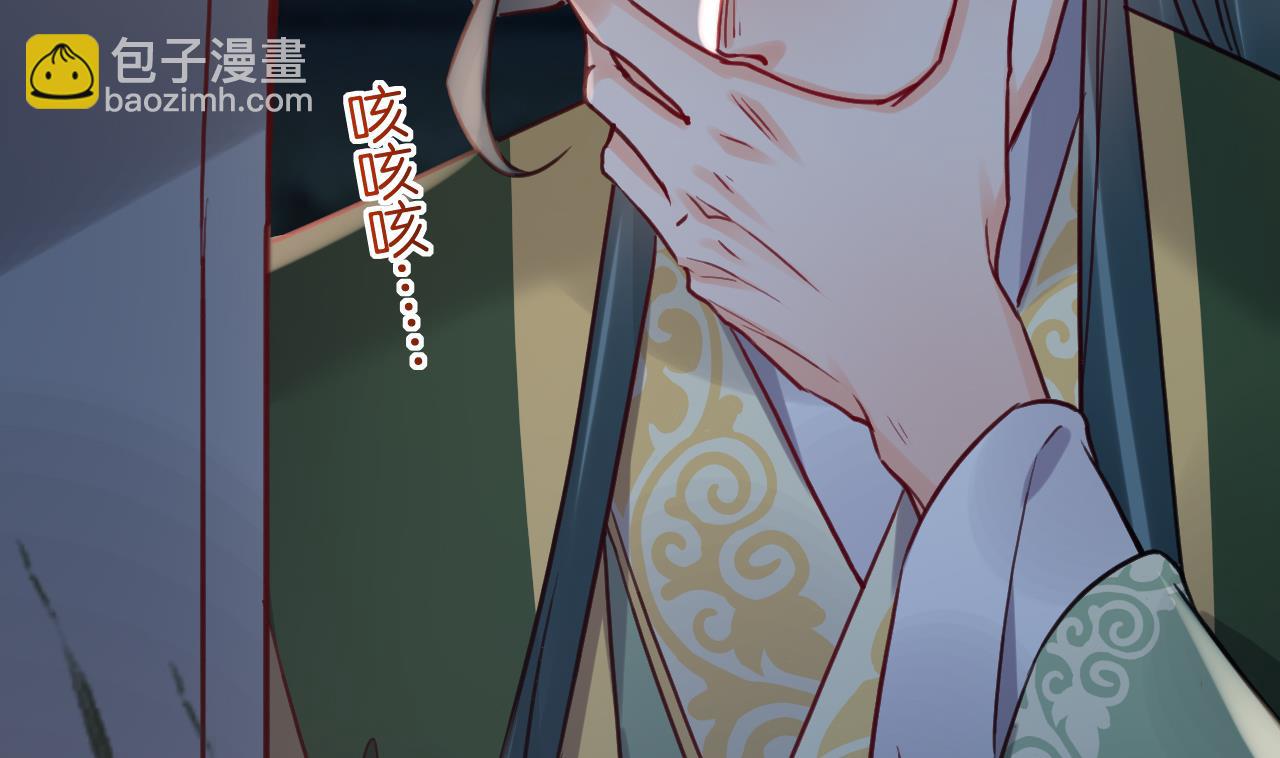 皇弟，莫提刀 - 第79话 只是当时已惘然(2/3) - 8