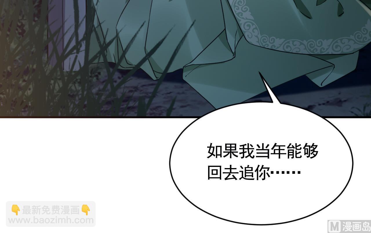 皇弟，莫提刀 - 第79话 只是当时已惘然(2/3) - 5