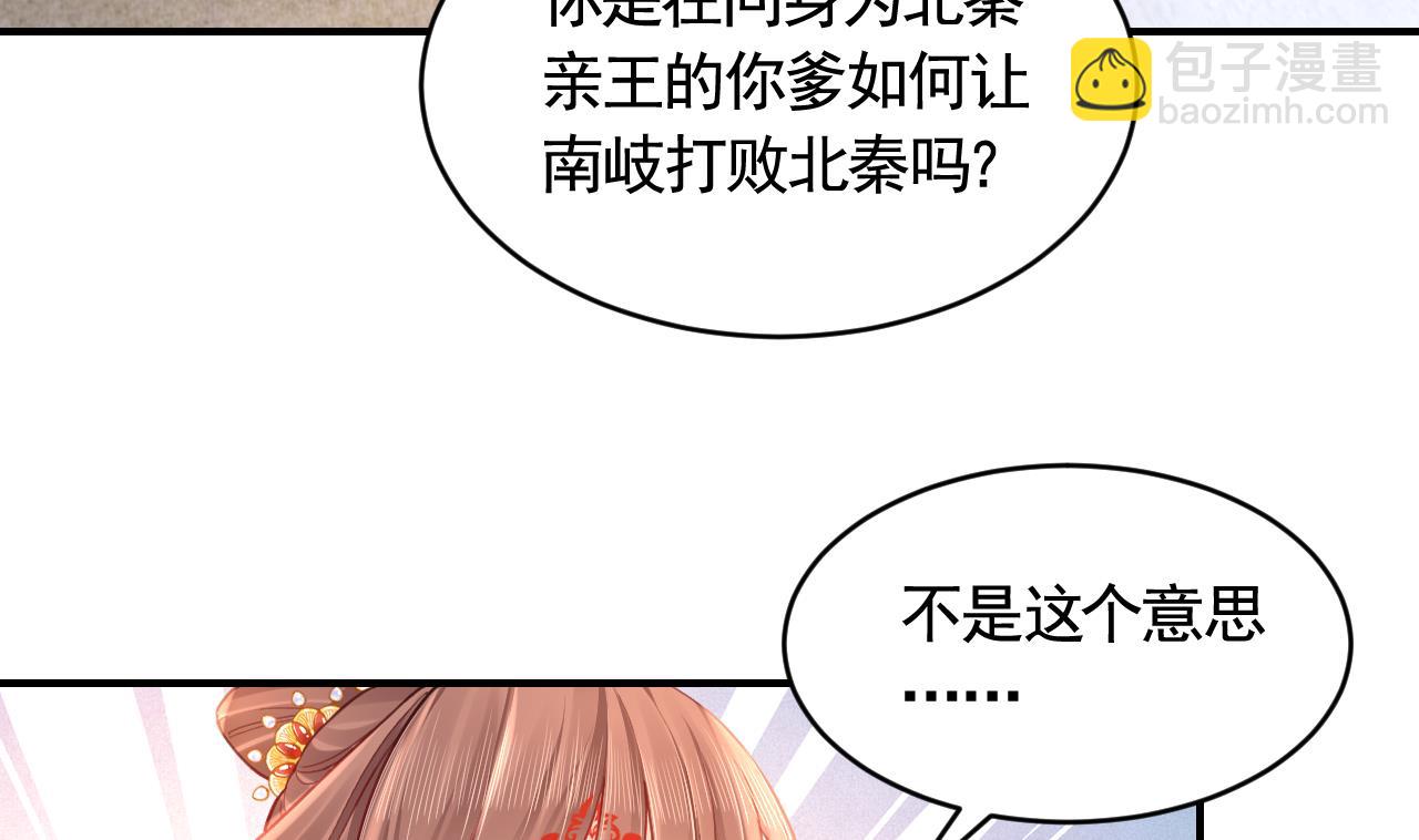 第83话  沈某有一子(1/2)-第91话