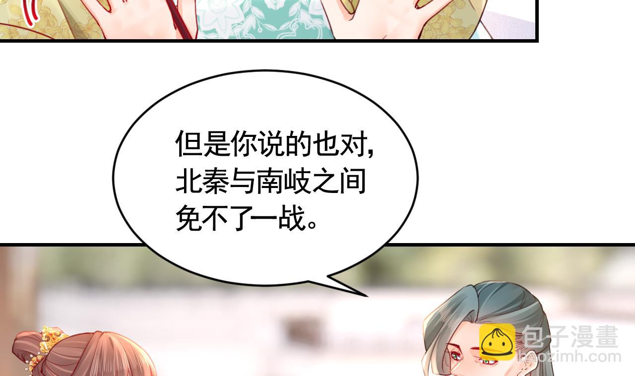 第83话  沈某有一子(1/2)-第91话