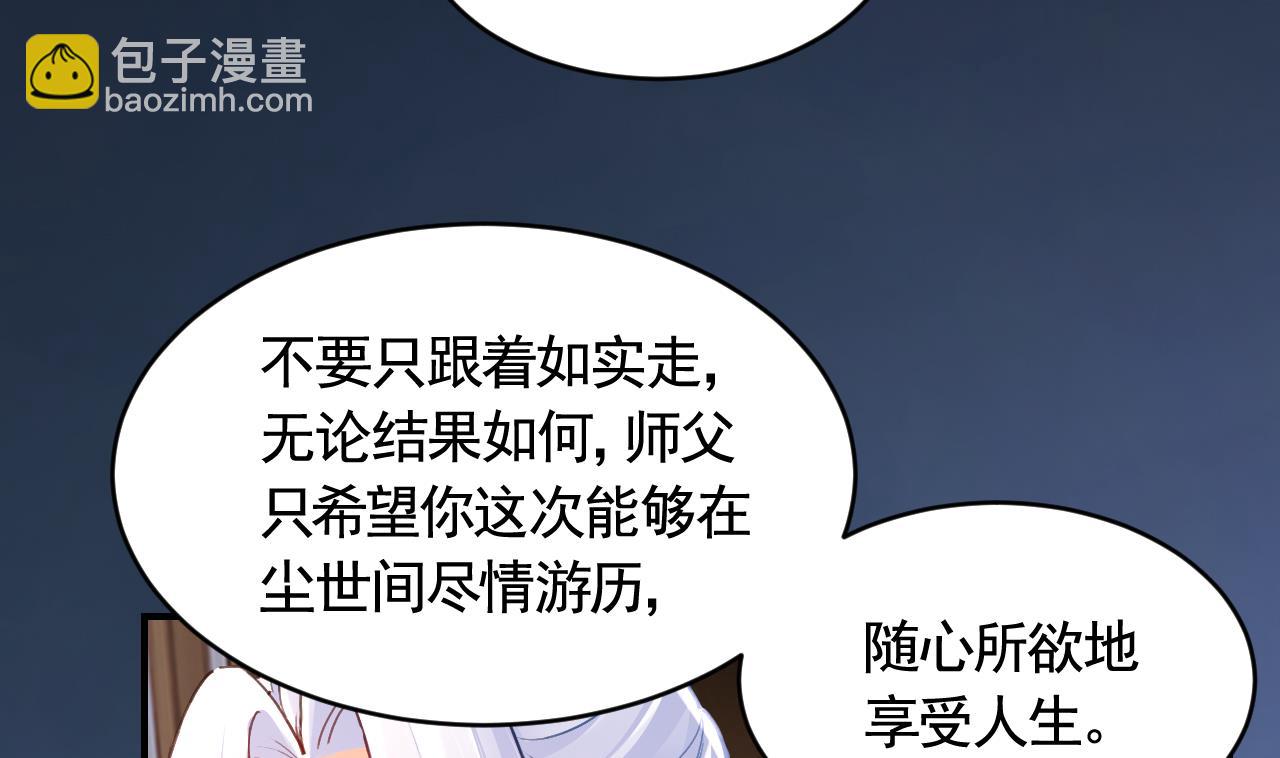 第83话  沈某有一子(1/2)-第91话