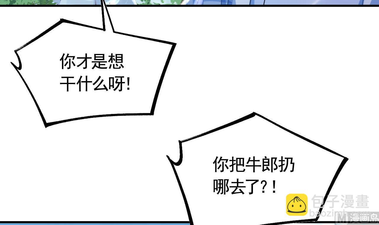 七夕特辑(1/2)-第93话