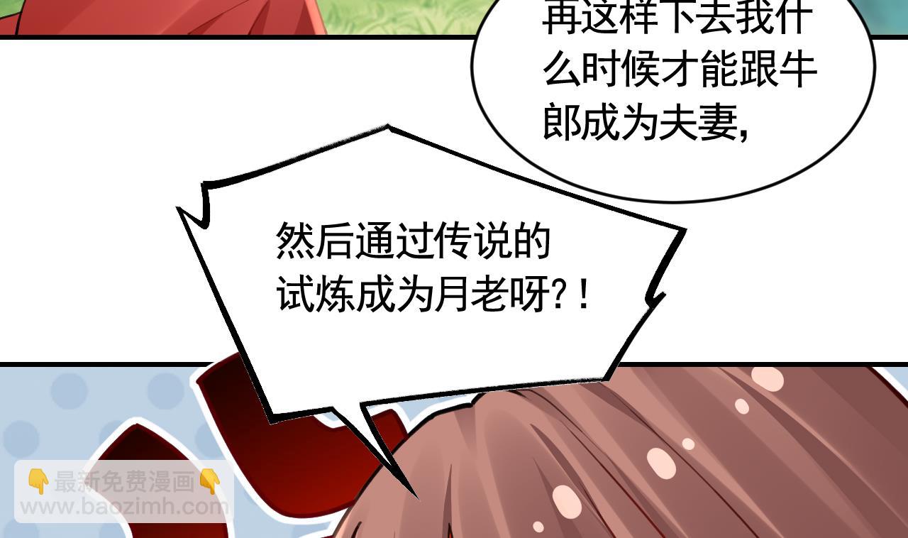 七夕特辑(1/2)-第93话