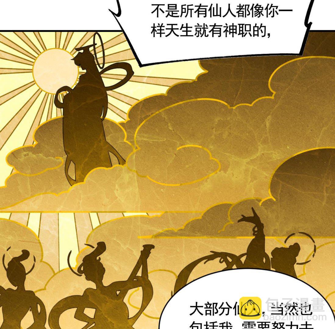 七夕特辑(1/2)-第93话