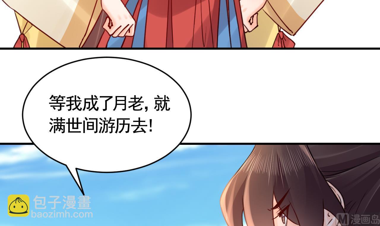 七夕特辑(1/2)-第93话